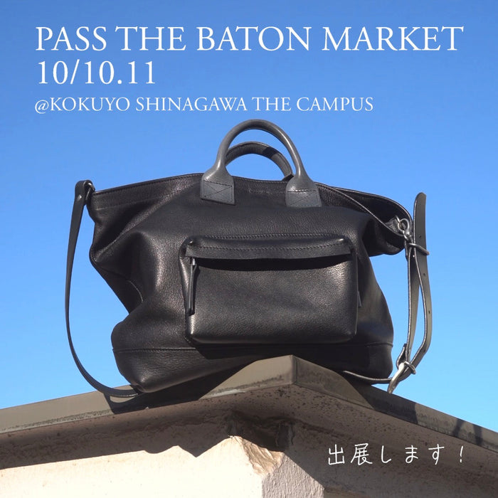 「PASS THE BATON MARKET」出展のお知らせ