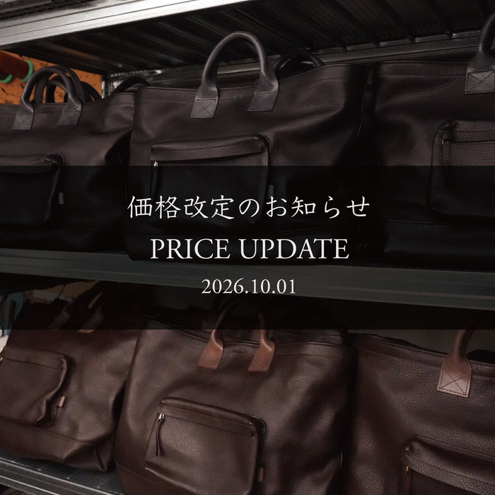 価格改訂のお知らせ