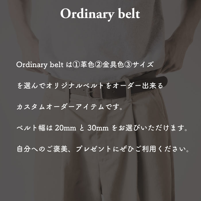 "Custom" Ordinary Belt 20mm幅