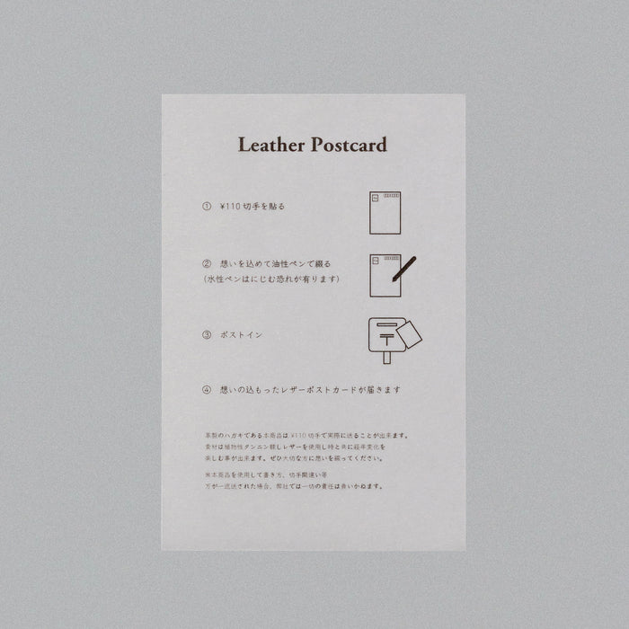 Leather Post Card