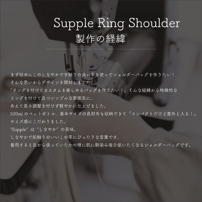 Supple Ring Shoulder