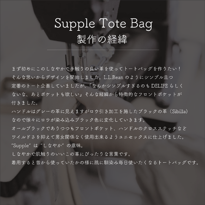 Supple Tote Bag
