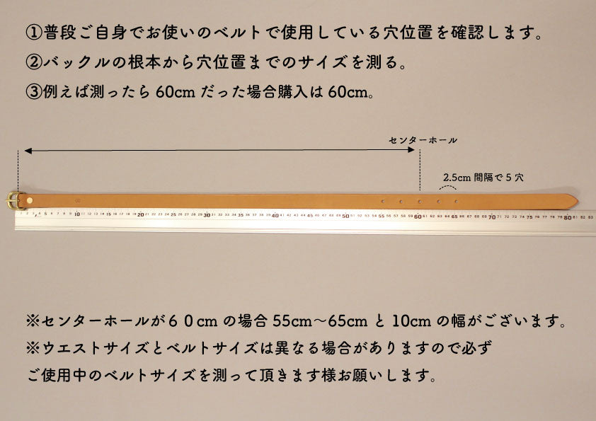 Ordinary Belt 30mm width